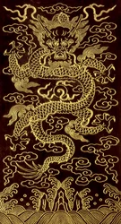 Sárkány, egy 10 táblából álló könyv záró fóliójának borítója, A jádetál éneke, Qianlong császár írta, 1745, kínai
